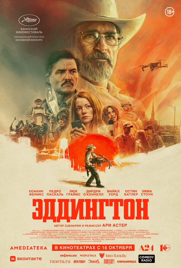 Постер фильма